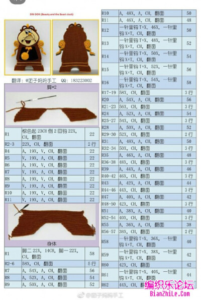 卡通大摆钟翻译钩法图解 =00