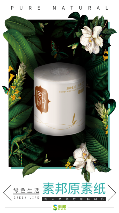 【素邦生活】
高楼大厦的拔地而起，铺天盖地的繁华，让我们淡去了许多原始的本真。
不只是传统文明的传承，更是心灵的那份返璞归真的澄澈
在这普通的乡村，其实从不普通，
它汇聚着生命的深刻，清理着时光堆积的迷雾…