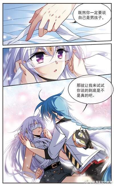 #飒漫画# 第260期片花：《三眼哮天录里之卷》 ​​​​