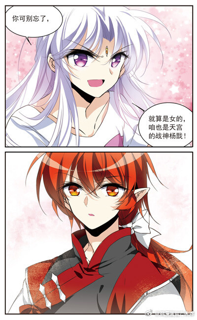 飒漫画第259期片花三眼哮天录