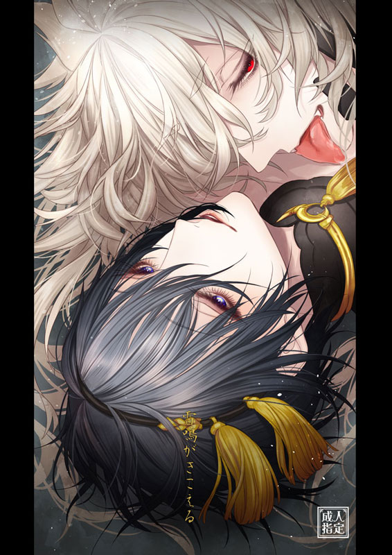 tags: anime, asahiko, touken ranbu, kogitsunem
