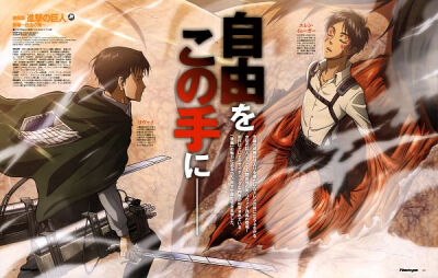 Tags: Anime, Wit Studio, Shingeki no Kyojin, Eren Jaeger, Levi, Official Art, Scan, Giants Advance