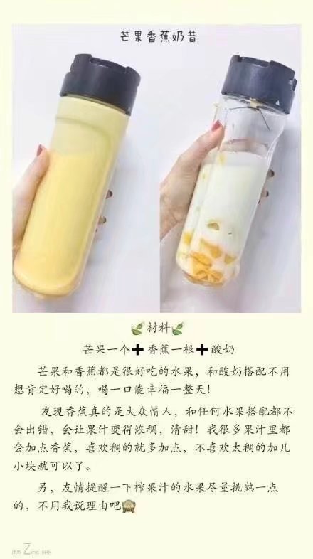  健康营养的夏日清凉饮品！口感超好