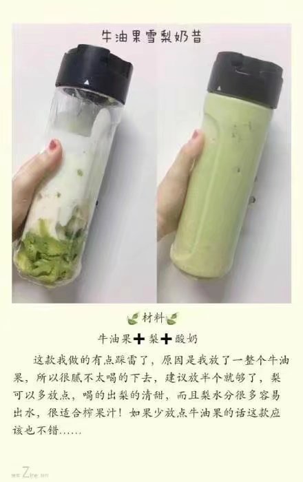 健康营养的夏日清凉饮品！口感超好