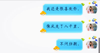 ［我还是喜欢你.］［句子.］［洛叶自制.］［QQ.］