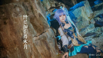 纤灵细影舞寒月 天真无邪亦无情
up主:o小庄o
妆娘:晴晴
cos:无邪
bgm:游戏原声