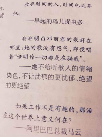 渐渐明白邓丽君的歌好在哪里，她的歌没有怨气，即便唱的是“证明你一切都是在骗我”。她不给听歌人的情绪染色，不让忧郁的更忧郁，绝望的更绝望。给别人的情绪染色，是赢得喜爱的快捷方式，在情绪的深渊边推人一把，…