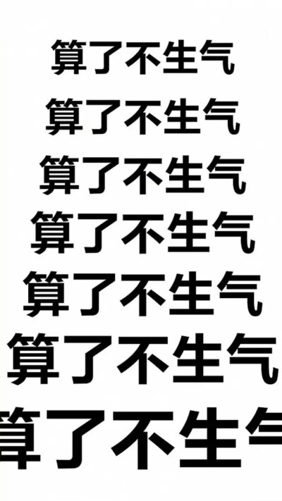 文字壁纸
『喜欢抱走，记得点一下赞哦~』