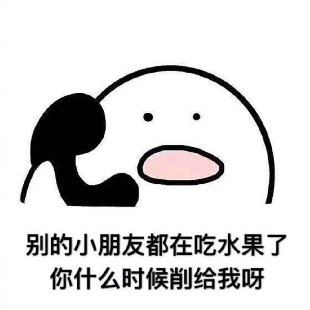 吃货表情包