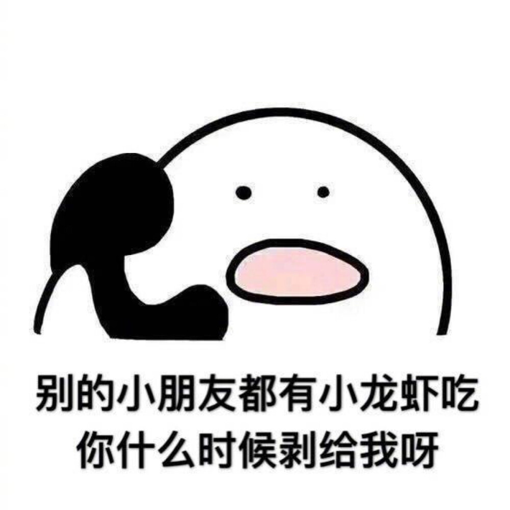 吃货表情包