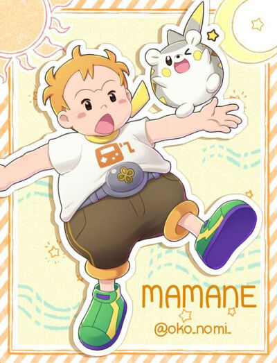 神奇宝贝 马玛内与托戈德玛尔