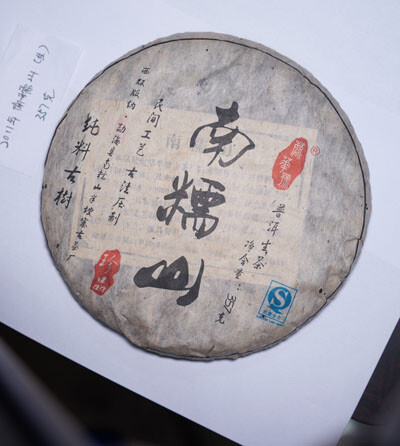 2011蓉华号 南糯山生茶357g