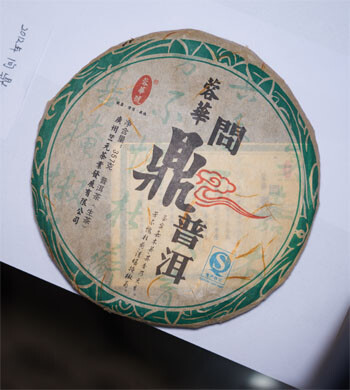 2012问鼎生茶357g