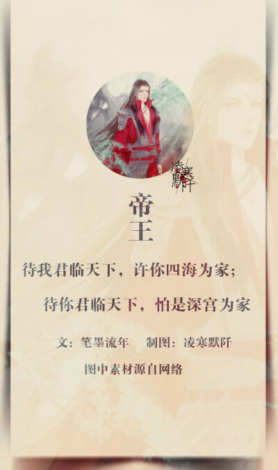 #古风文字壁纸# #古风图文# #凌寒默阡# #古风文字图片# #古风图片# | 僧人：待我一袭袈裟，许你相思放下；待你一袭袈裟，唯亡断意放下。| 文/笔墨流年 制图/凌寒默阡
注：图中素材来源于网络。图文可二次转载…