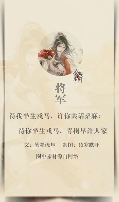 #古风文字壁纸# #古风图文# #凌寒默阡# #古风文字图片# #古风图片# | 僧人：待我一袭袈裟，许你相思放下；待你一袭袈裟，唯亡断意放下。| 文/笔墨流年 制图/凌寒默阡
注：图中素材来源于网络。图文可二次转载…