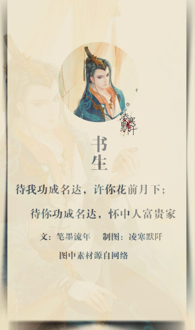 #古风文字壁纸# #古风图文# #凌寒默阡# #古风文字图片# #古风图片# | 僧人：待我一袭袈裟，许你相思放下；待你一袭袈裟，唯亡断意放下。| 文/笔墨流年 制图/凌寒默阡
注：图中素材来源于网络。图文可二次转载…