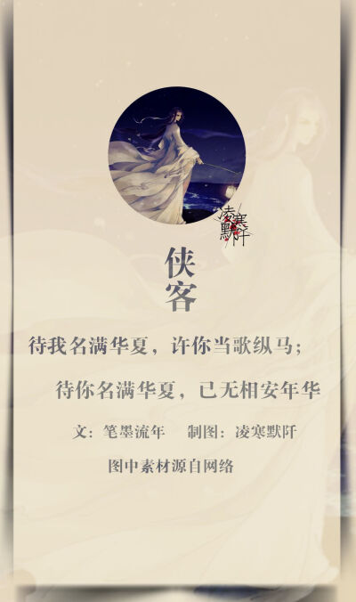 #古风文字壁纸# #古风图文# #凌寒默阡# #古风文字图片# #古风图片# | 僧人：待我一袭袈裟，许你相思放下；待你一袭袈裟，唯亡断意放下。| 文/笔墨流年 制图/凌寒默阡
注：图中素材来源于网络。图文可二次转载…