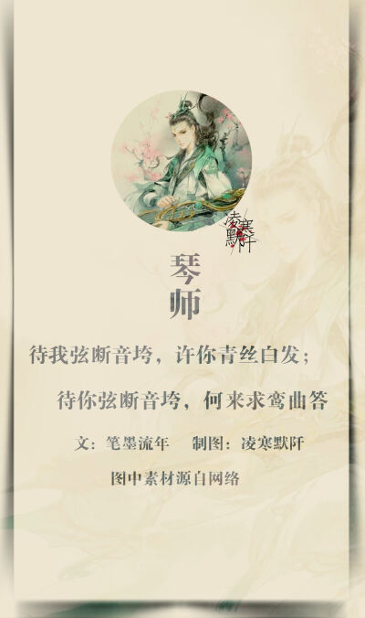 #古风文字壁纸# #古风图文# #凌寒默阡# #古风文字图片# #古风图片# | 僧人：待我一袭袈裟，许你相思放下；待你一袭袈裟，唯亡断意放下。| 文/笔墨流年 制图/凌寒默阡
注：图中素材来源于网络。图文可二次转载…