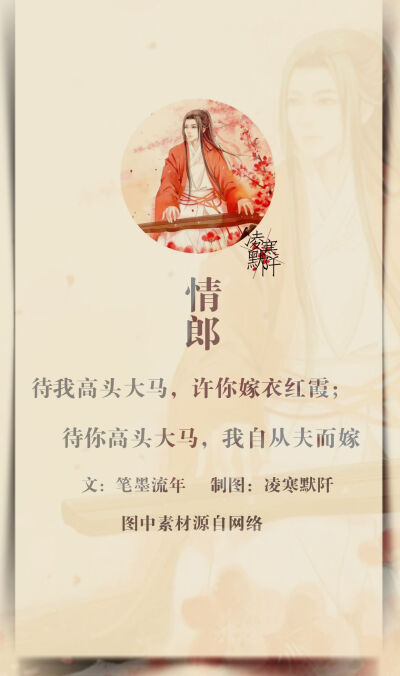 #古风文字壁纸# #古风图文# #凌寒默阡# #古风文字图片# #古风图片# | 僧人：待我一袭袈裟，许你相思放下；待你一袭袈裟，唯亡断意放下。| 文/笔墨流年 制图/凌寒默阡
注：图中素材来源于网络。图文可二次转载…