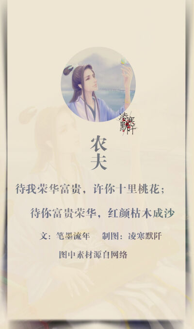 #古风文字壁纸# #古风图文# #凌寒默阡# #古风文字图片# #古风图片# | 僧人：待我一袭袈裟，许你相思放下；待你一袭袈裟，唯亡断意放下。| 文/笔墨流年 制图/凌寒默阡
注：图中素材来源于网络。图文可二次转载…