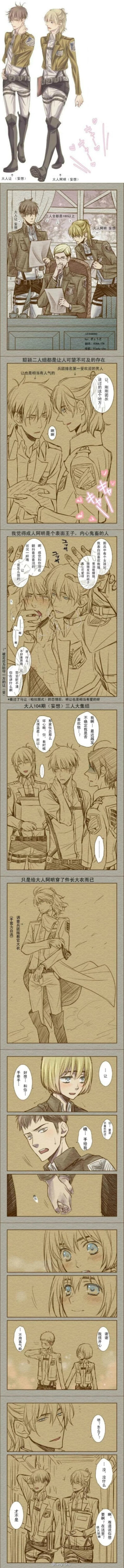 阿明·阿诺德&让·基尔希斯坦（CP）