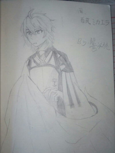 终结的炽天使，米迦