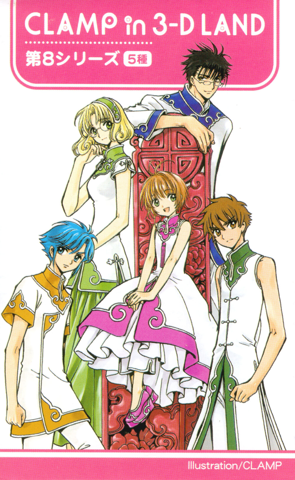 Clamp in wonderland