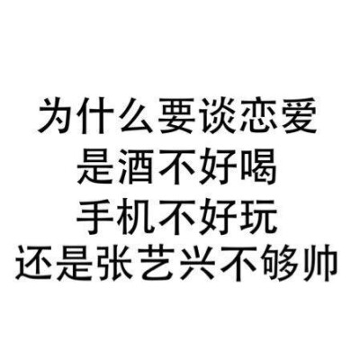 张艺兴表情包