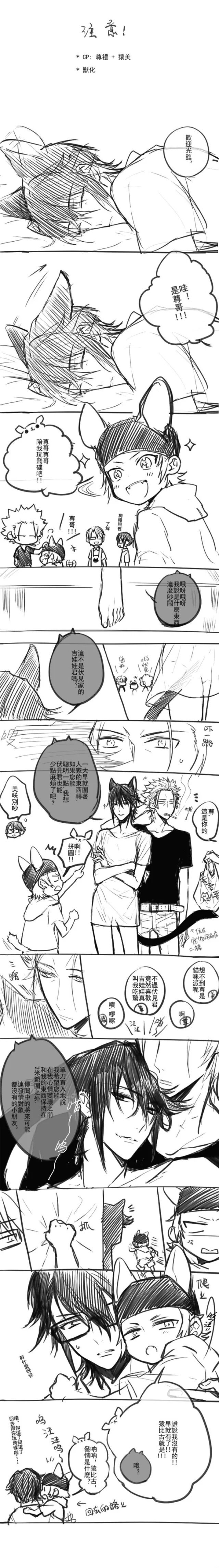 周防尊宗像礼司cp2