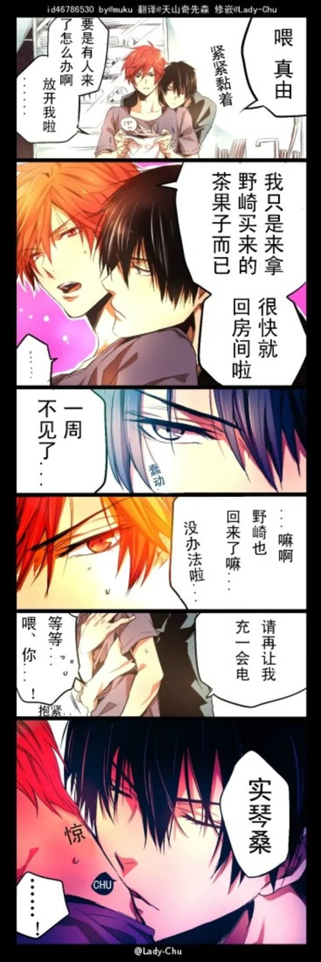 野崎真由&御子柴実琴（cp）【1】