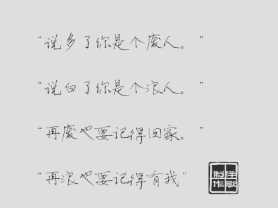 文字美句