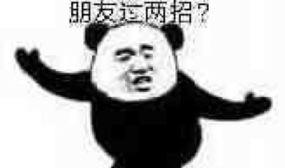 表情包