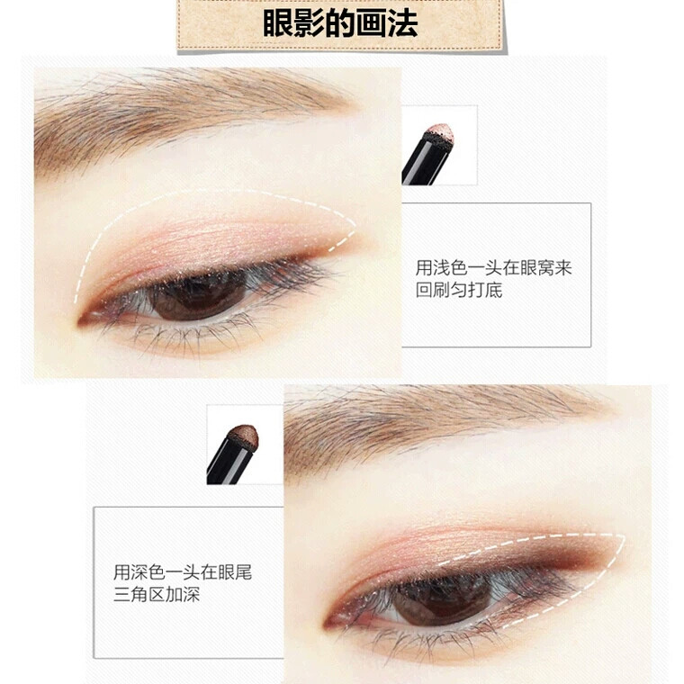 眼影，眼妆，教程