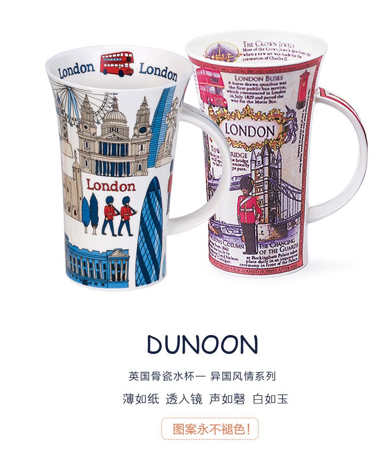 英国进口丹侬Dunoon骨瓷水杯茶杯马克杯咖啡杯骨瓷杯峡谷型建筑