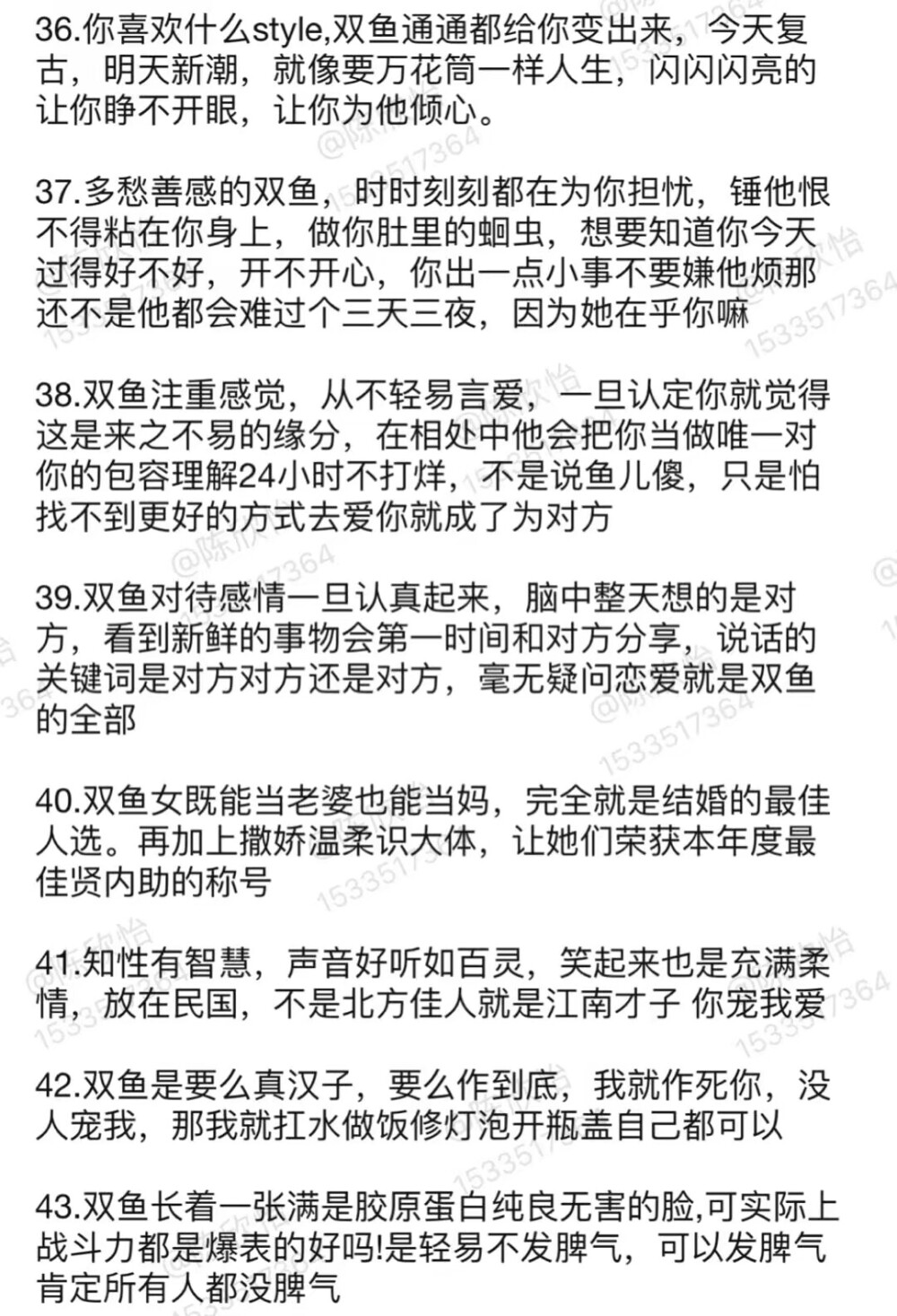 喜欢双鱼座的50个理由