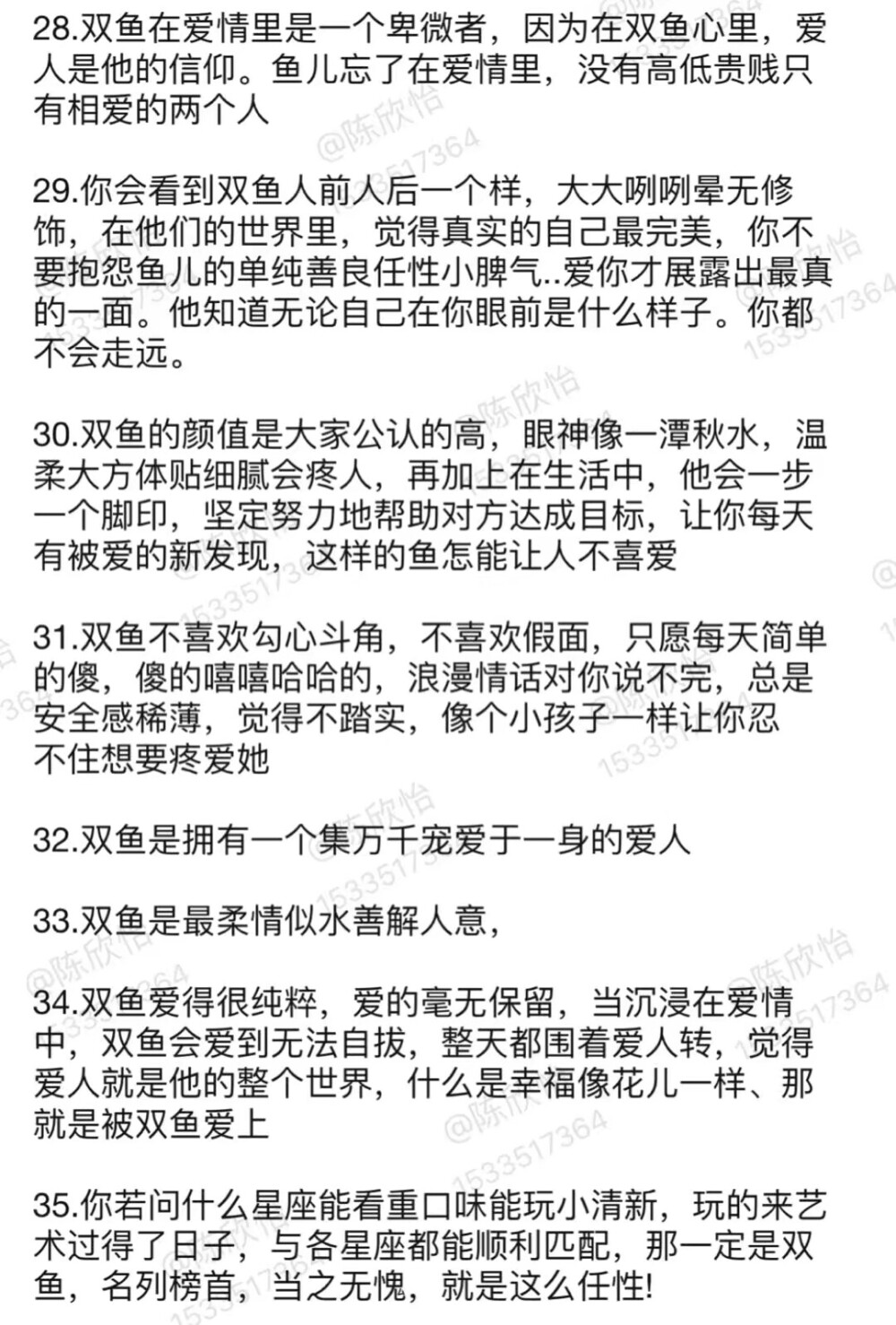 喜欢双鱼座的50个理由