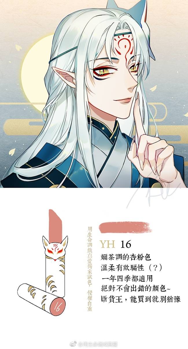 阴阳师