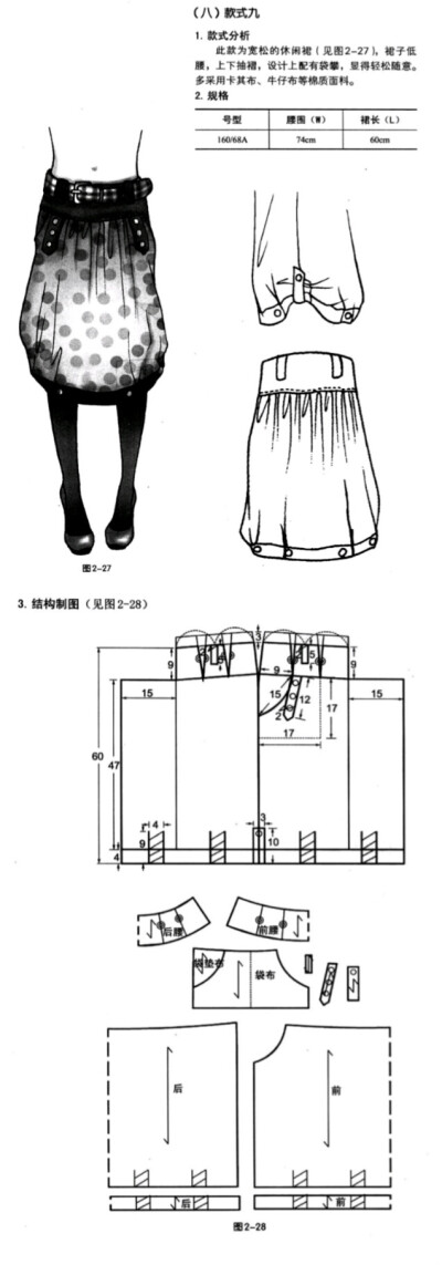 宽松休闲裙