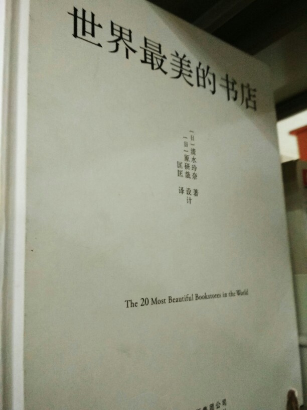 本来看完中南大学，要去湖南大学，但我和我姐姐刷她男票的借书卡去了7层满满的图书楼，看到好多关于书店的书，世界各地的书店，就临时改道去二十四小时书店，我姐要坐公交，剪刀石头布我输了，但我赖皮呀，还是骑车，围着湘江。湘江大桥那个长啊（不长一点怎么对得起湘江），上坡且浑身湿透都要崩溃，时不时还迷个路。去到滨江文化园，有图书馆，博物馆啥的，但太晚都闭馆。书店一点都没辜负我的期待，一每本书都有两三本一样的，其中一本拆封本是供客人看的，拆封本都包了透明书皮，书店里有小朋友，家长抱着孩子小声读书，有情侣，在轻声探讨哪个饭馆好吃，哪个饭馆的味道，就算听他们声音也是很舒服的。
搭上了回家的末班车，车上都是幸运的能坐上车的人，大概我们幸运过头，从上车开始就坐反了噗哈哈