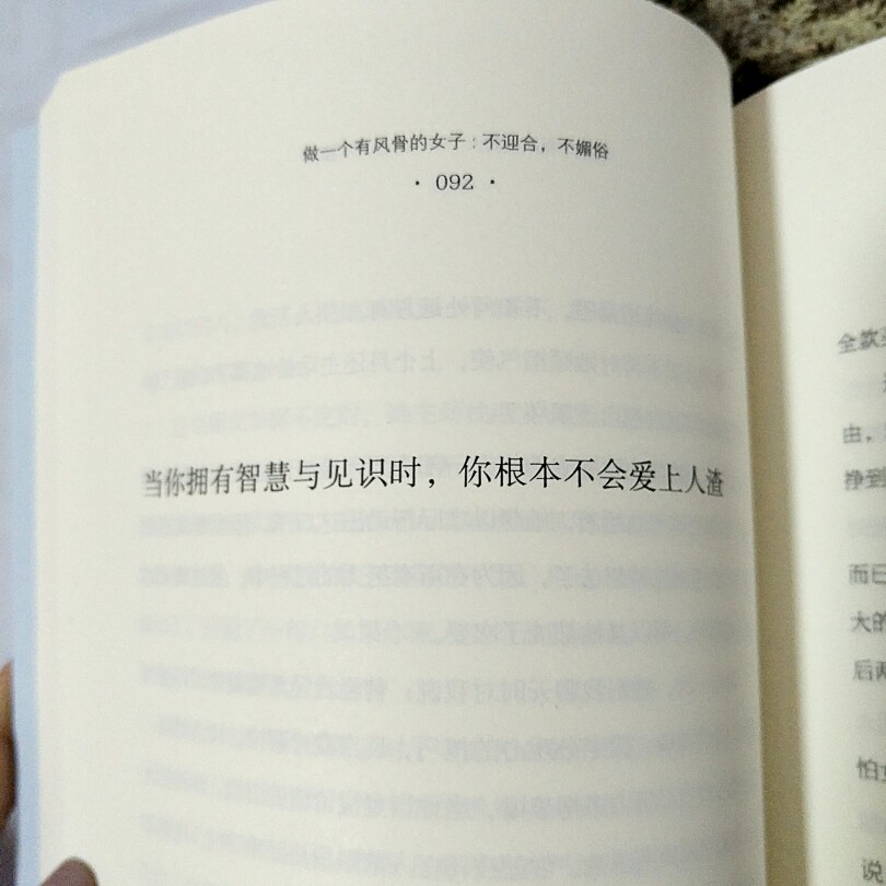 书 文字 图片 文艺 情感