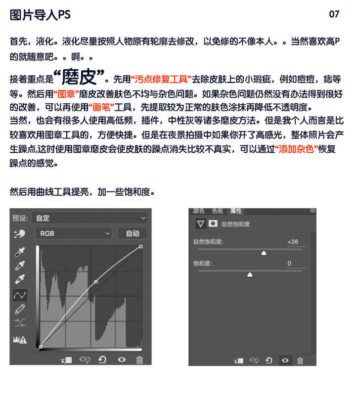 夜拍仙女棒调色