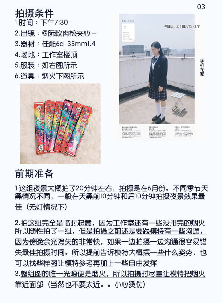 夜拍仙女棒调色