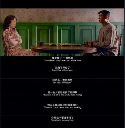 《罗曼蒂克消亡史》The Wasted Times 