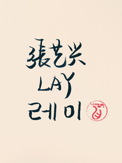 lay