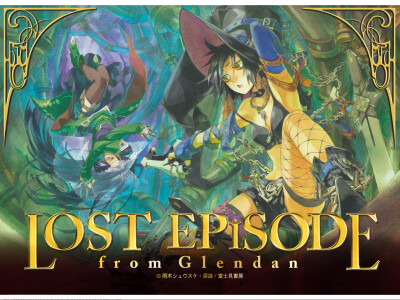 鋼殻のレギオス —— 特典 Lost Episode from Glendan