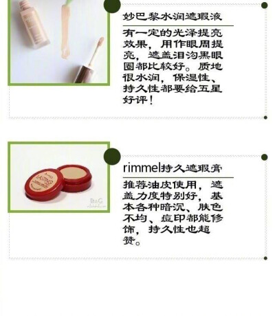 妙巴黎
rimmel