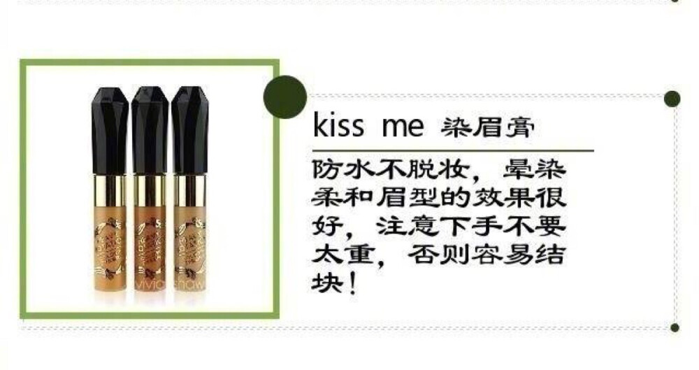 kiss me染眉膏