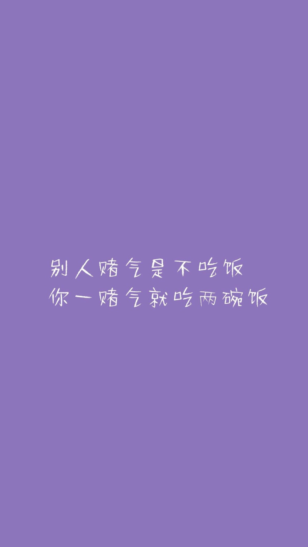 文字壁纸，简洁文字壁纸，手写壁纸，文字