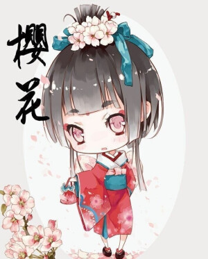 Q版人物 樱花