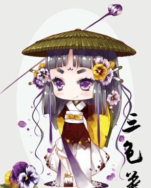 Q版人物 三色花